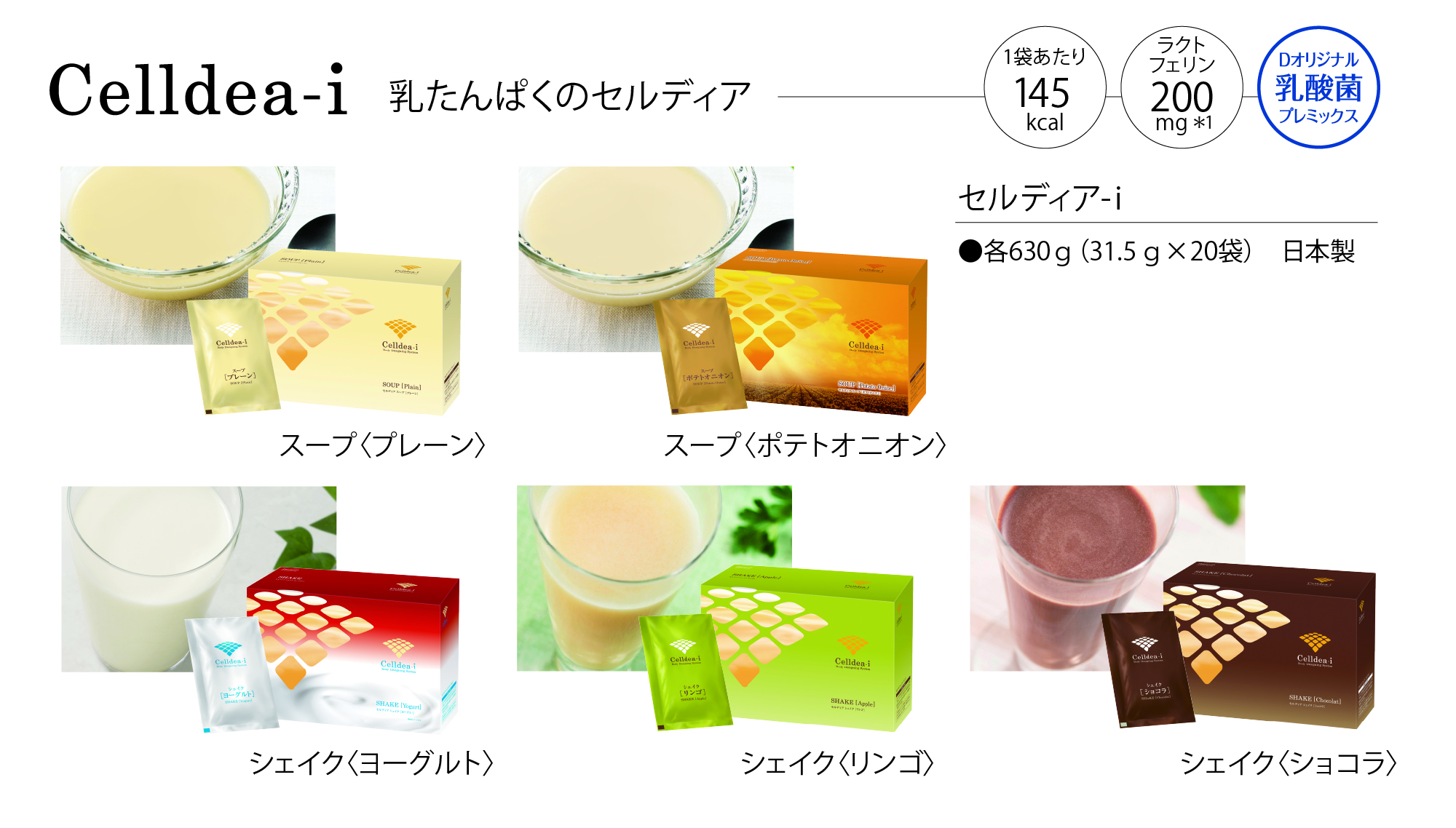 新品】セルディア スープ ポテトベーコン20袋 ダイアナ オンライン