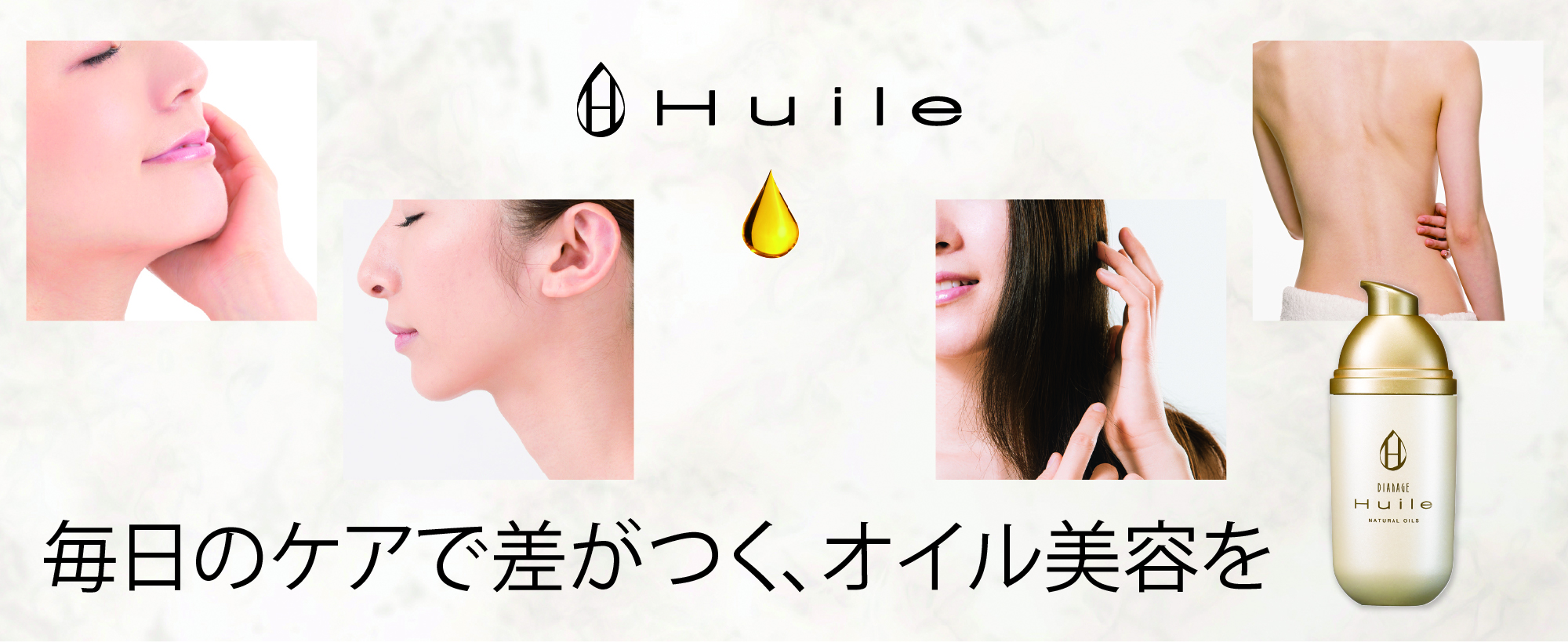 ディアナージュ ユイール – 補整下着(補正下着)で理想のプロポーション