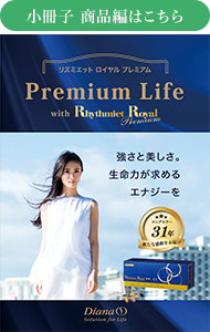 値下げ可能 リズミエットロイヤル ダイエットサプリメント 30袋 個別