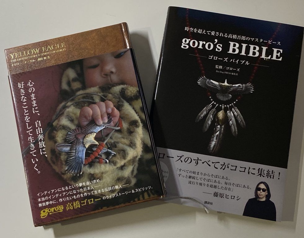 goro's(ゴローズ ) [掲載書籍・雑誌・本 まとめ] / 今日より明日、僕は