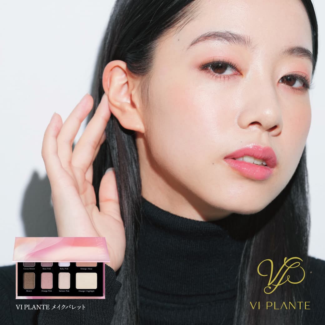 情報解禁】VI PLANTE限定メイクパレットが12月8日より新登場