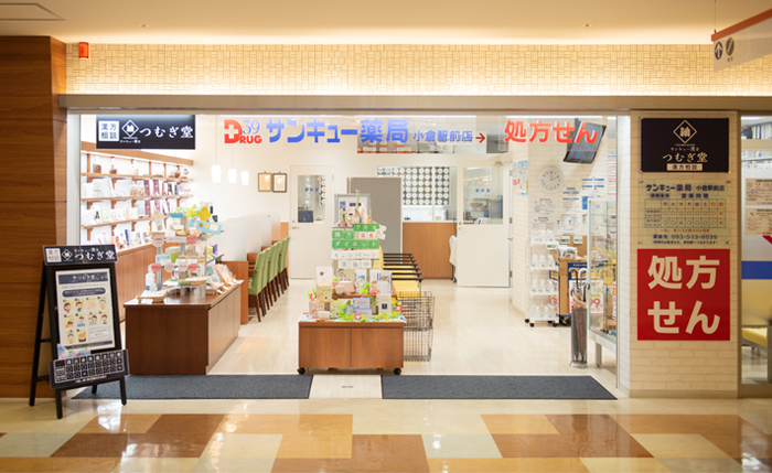 漢美爽水について | 漢方ダイエット | 北九州の漢方相談 漢方つむぎ堂