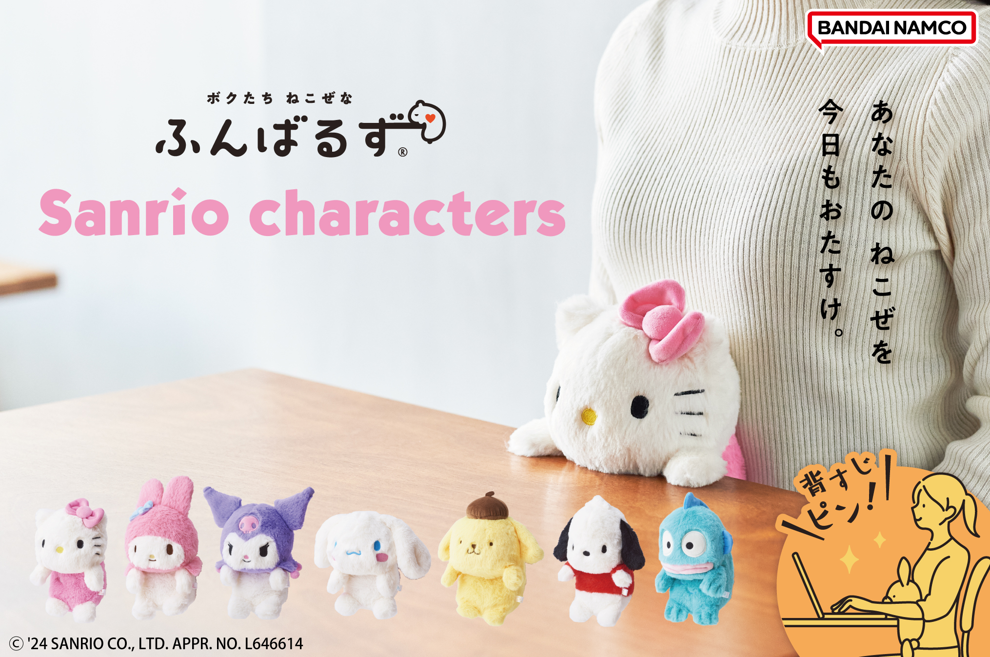 ふんばるず サンリオキャラクターズ ハンギョドン | ドリームズ公式
