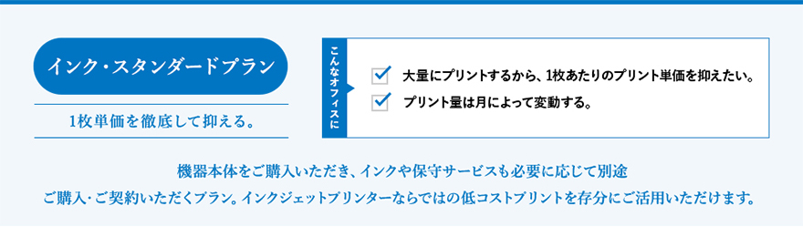 LX-10050MF/LX-7550MFシリーズ｜プリントする｜製品情報｜デュプロ株式
