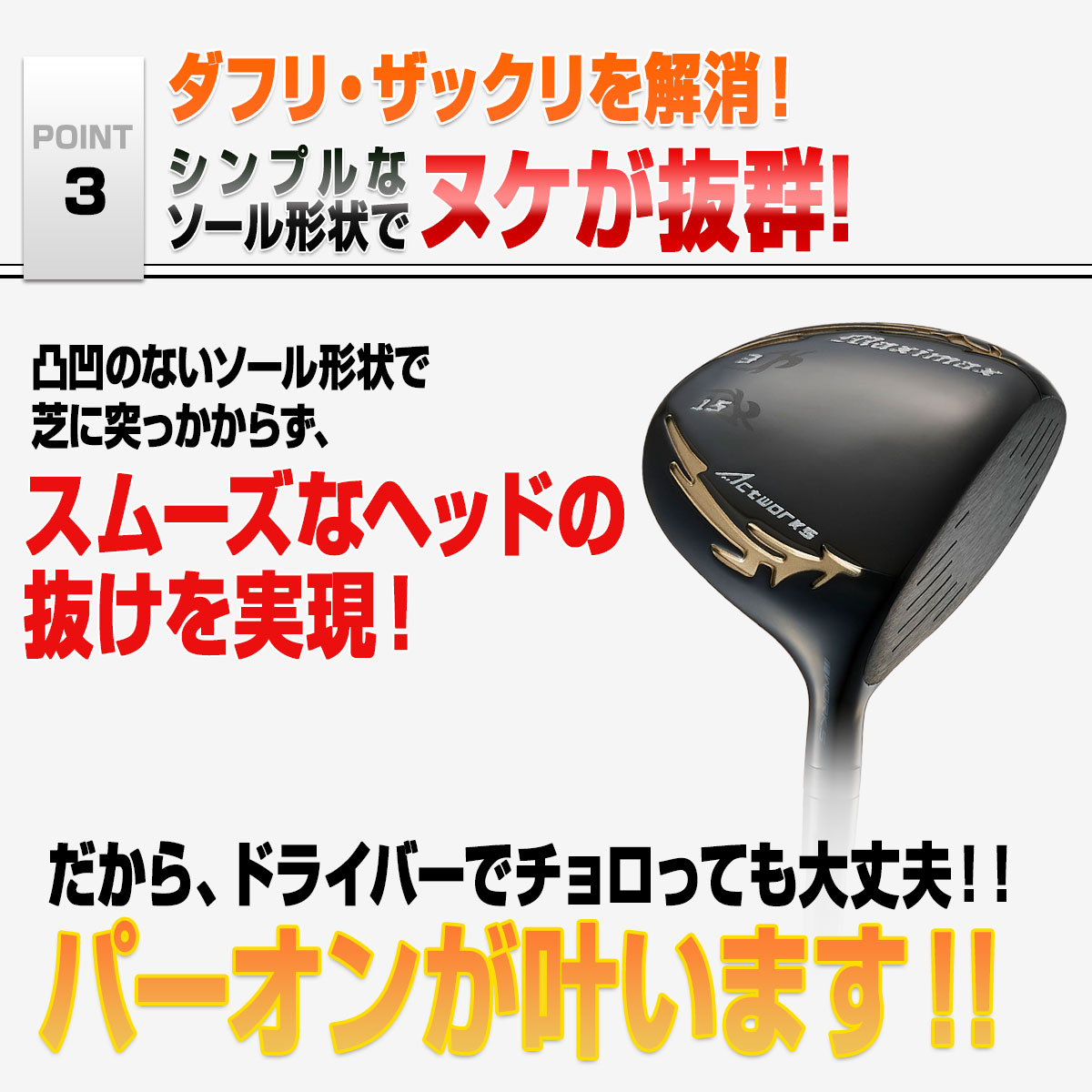 専用　 3番フェアウェイウッド、ドライバー　の２本セット DYNAGOLF（ダイナゴルフ） ゴルフ クラブ メンズ 3本セット ルール適合