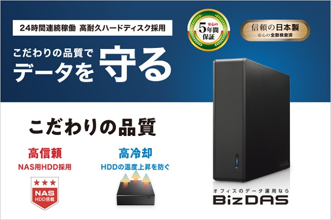 e-TREND｜アイ・オー・データ HDJA-UTN2B [法人向け 5年保証 外付HDD 2TB]