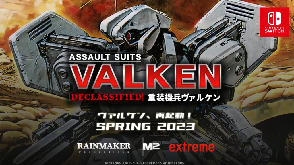重装機兵ヴァルケン』 Nintendo Switchで復活！ | トピックス