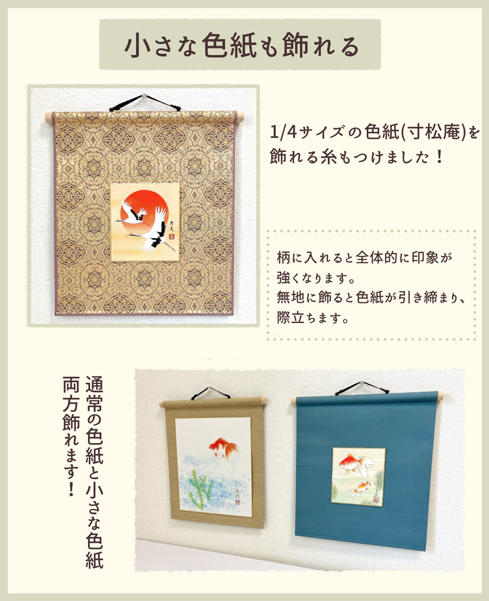 リバーシブル色紙掛け 琳派名物裂特上×紫