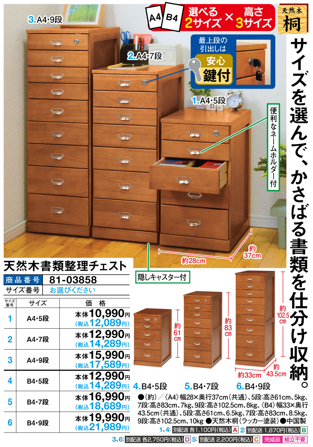 天然木書類整理チェスト(A4・5段): 家具・インテリア／はぴねすくらぶ