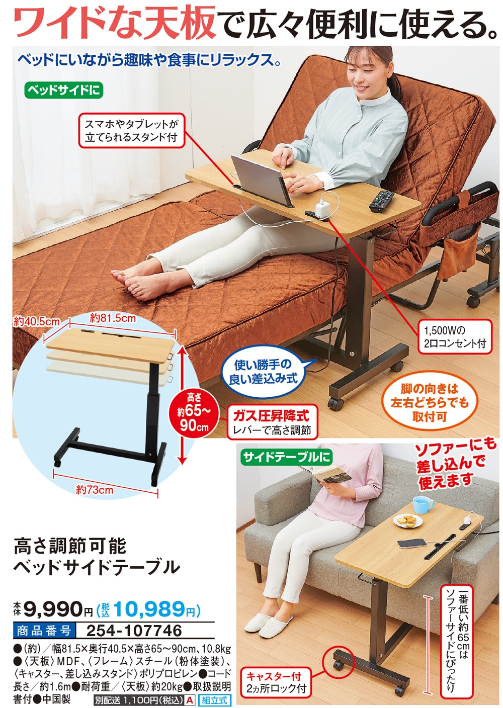 ♿車椅子やベッドでの時間を楽しく 介護用 テーブル ⭐説明書と