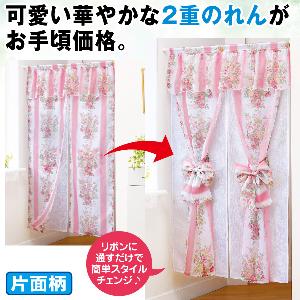透けて見えにくい2重レースのれん: 家具・インテリア／はぴねすくらぶ