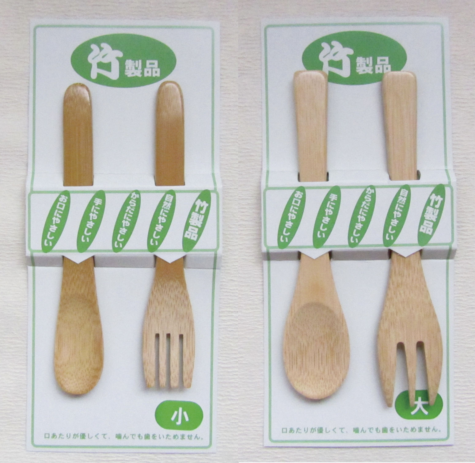 竹製スプーンとフォークのセット 商品詳細｜箸匠せいわ｜夫婦箸や名