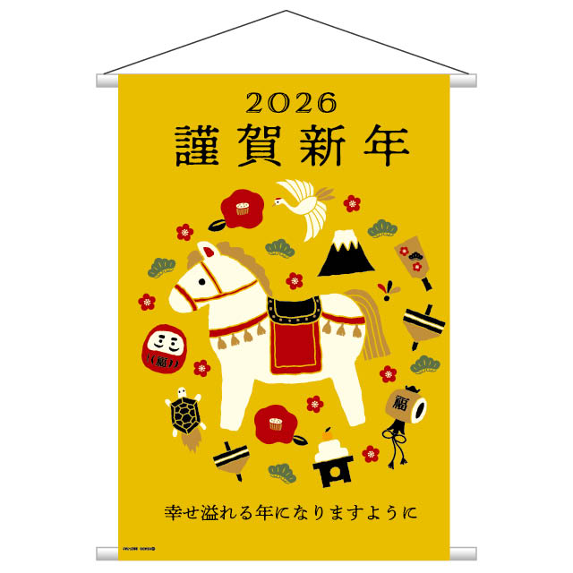 2026干支ウマタペストリー-1(W600×H800 2026干支ウマ): 店舗装飾・什器