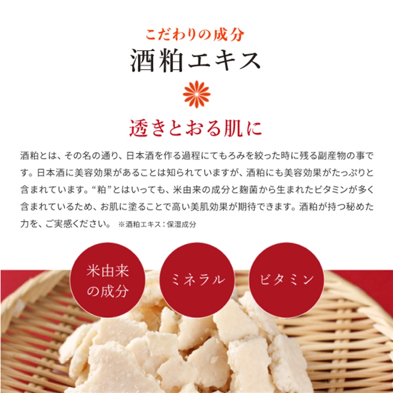 ライフセラ さが美人 酒粕 ジェルシートマスク 1セット|Hisamitsu