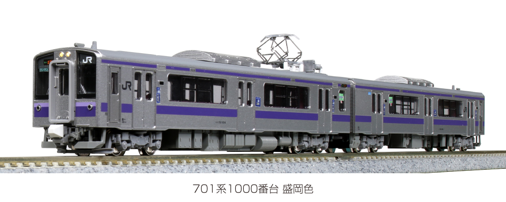 KATO鉄道模型オンラインショッピング 701系1000番台 盛岡色 2両セット