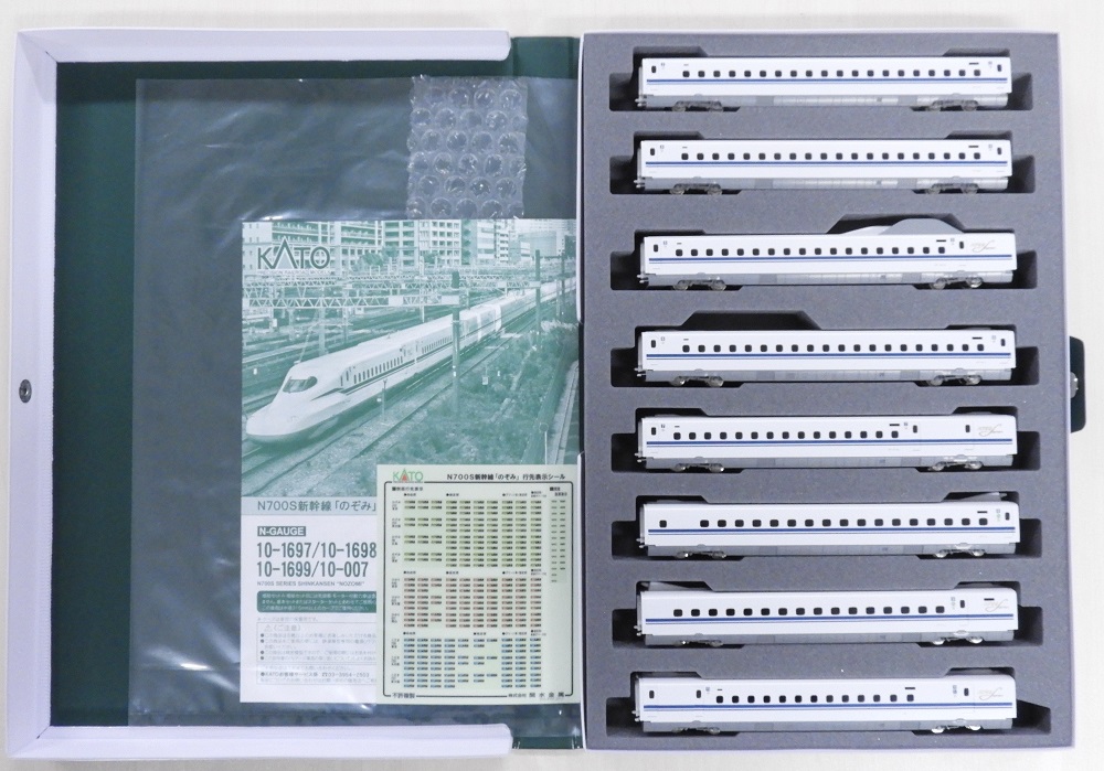 KATO N700S 新幹線「のぞみ」 Nゲージ 増結セットB 8両 カトー N700S