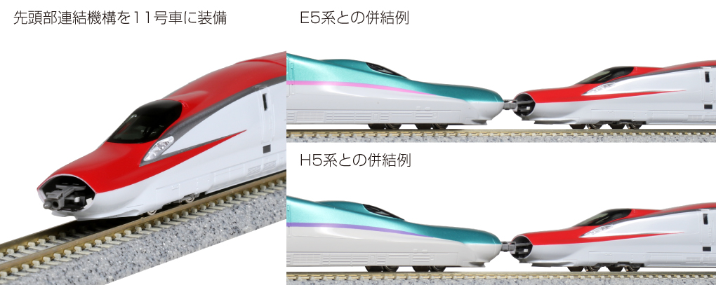 KATO鉄道模型オンラインショッピング E6系新幹線「こまち」 3両基本