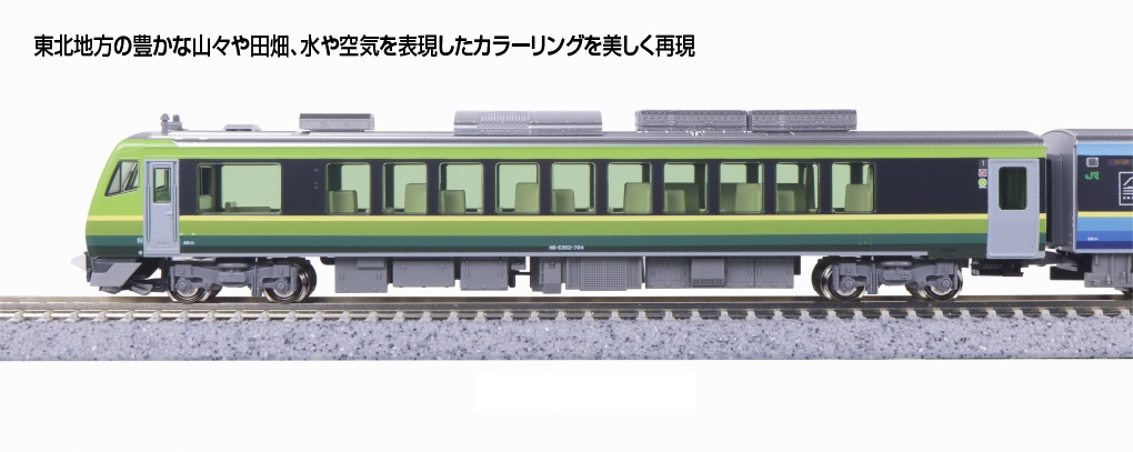 KATO鉄道模型オンラインショッピング HB-E300系 「SATONO」 2両セット
