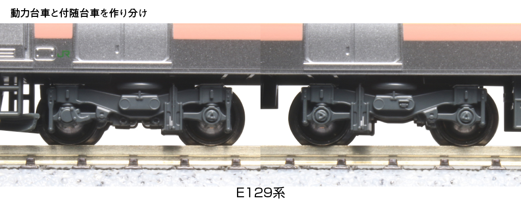 KATO鉄道模型オンラインショッピング E129系0番台 4両セット: □現在