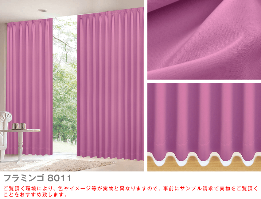 こだわりの2倍ヒダ縫製 オーダーカーテン「グランドプレンティ