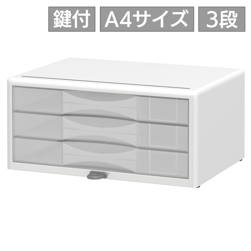 鍵付レターケース 3段横型 ホワイト (LCS-03K)