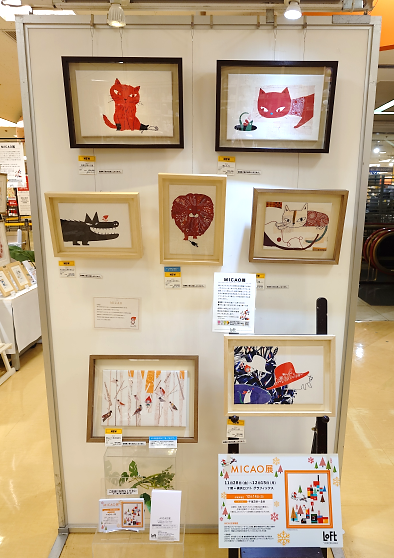 MICAO作品展 横浜ロフト – MICAO