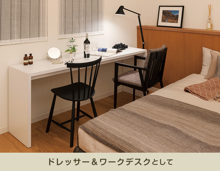 セミオーダーコンソール 通販 - ハーモネートショッピングクラブ