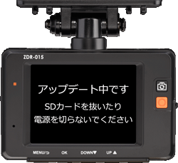 ドライブレコーダー専用 ソフトウェアアップデートページ