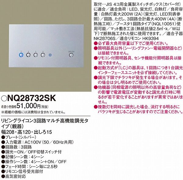 パナソニック | 照明器具 オプション | コネクトオンライン