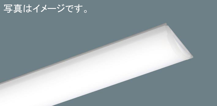 Panasonic LEDベースライト NEL4500EN LE9 ※直付XFX450AEN LE9/直付