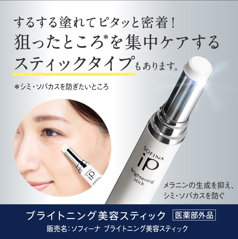 花王 ソフィーナiP(SOFINA) ブライトニング美容液 レフィル 40g