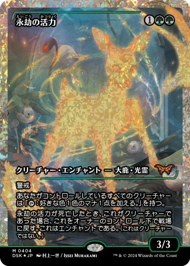 MTG, マジック:ザ・ギャザリング 通販 | ENNDAL GAMES / 【Fractured