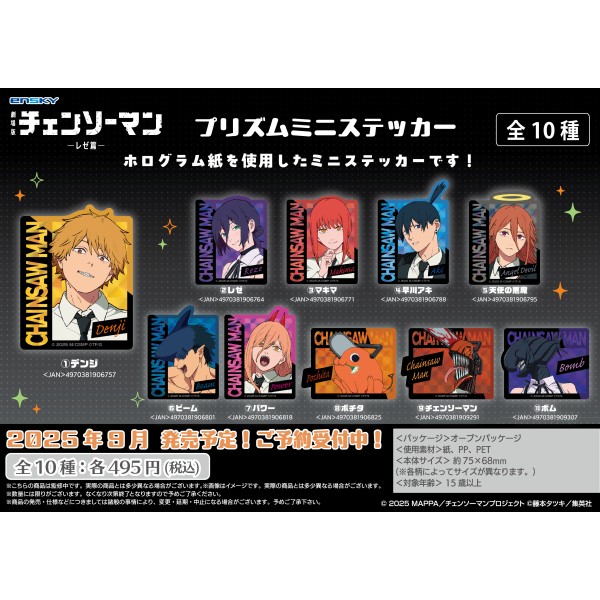 劇場版『チェンソーマン レゼ篇』 プリズムミニステッカー /(4)早川