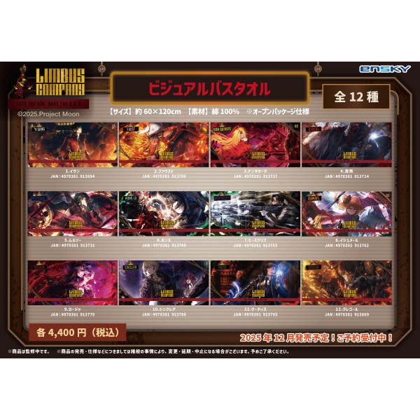 リンバスカンパニー ホンル ビジュアルバスタオル LIMBUS COMPANY