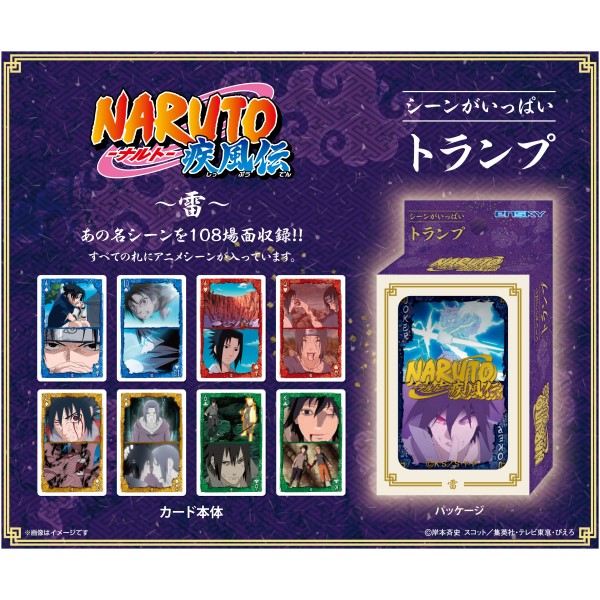 NARUTO-ナルト- 疾風伝 シーンがいっぱいトランプ 雷｜商品情報｜株式