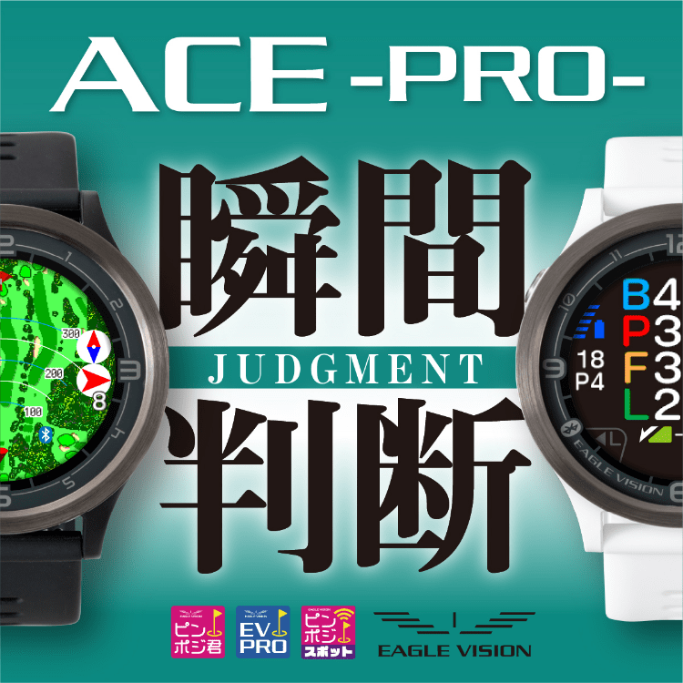 ACE PRO EV-337｜EAGLE VISION