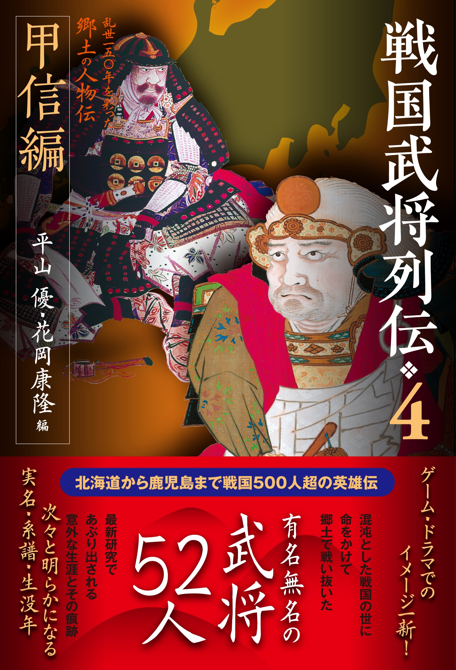 シリーズ・中世西国武士の研究1 薩摩島津氏 戎光祥出版｜東京都千代田
