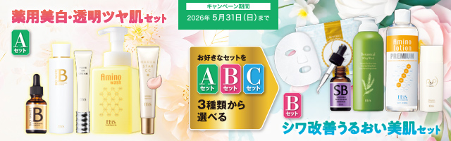 フィットネスシリーズ|美顔器・原液美容液のエビス化粧品