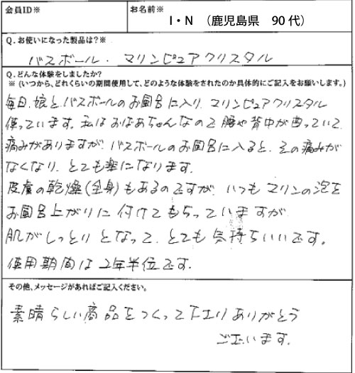 エコロインターナショナル シリカ水素バスボール　4P エコロ・インターナショナル / <シリカ水素水>(お風呂用)水素バス