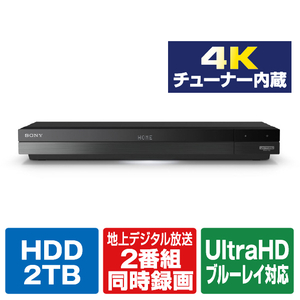 SONY BDZ-FBW2200 2TB HDD/4Kチューナー内蔵ブルーレイレコーダー