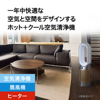 ダイソン HP12WG 空気清浄ファンヒーター Dyson Purifier Hot+Cool HP2