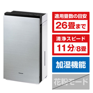 パナソニック F-MV4300-SZ 次亜塩素酸 空間除菌脱臭機(加湿機能搭載