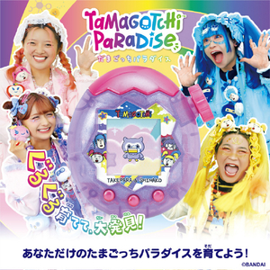 バンダイ ﾀﾏｺﾞﾂﾁﾊﾟﾗﾀﾞｲｽPURPLE?ｼﾅｺSP Tamagotchi Paradise - Purple