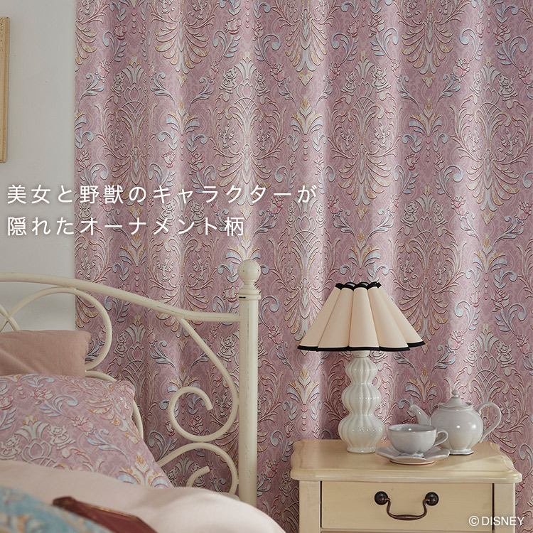 日本製 ディズニー カーテン プリンセス/クラシックビューティー