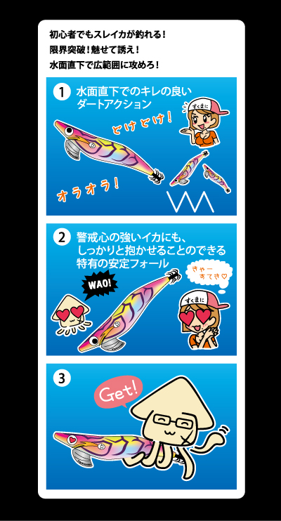 WAVE HUNTER 3.5号 ワイルドピンク（#01) - EGI MANIACS