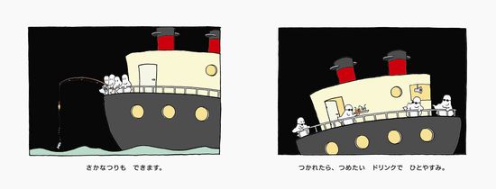 おばけのゆかいなふなたび | ジャック・デュケノワ,おおさわ あきら