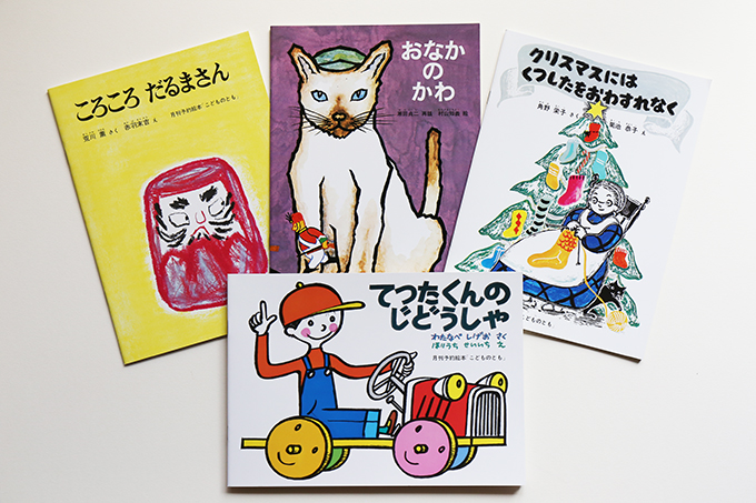 限定復刊】こどものとも創刊70周年記念出版のご案内｜福音館書店