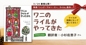 ワニのライルのおはなし－シリーズ | 絵本ナビ：レビュー・通販