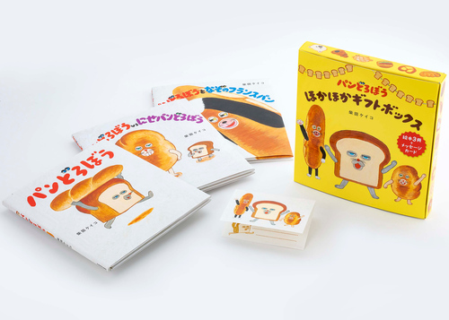 パンどろぼう ほかほかギフトボックス | 柴田 ケイコ | 絵本ナビ