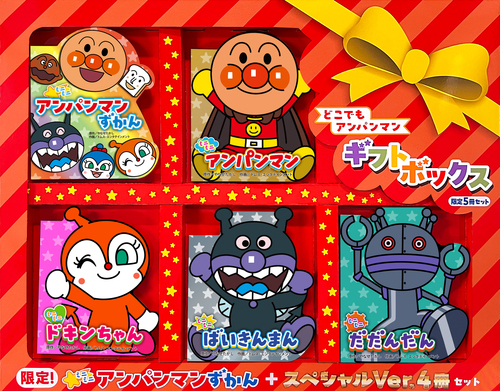 どこでもアンパンマン ギフトボックス | やなせ たかし,トムス